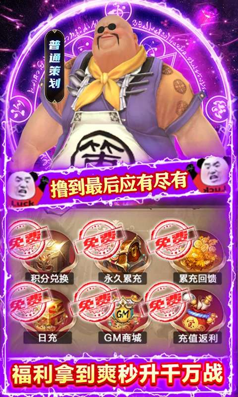 封天决(无限制自由提充)图4