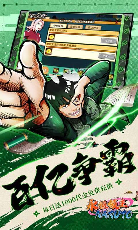 永恒领主(0.05折忍者送v12)图5