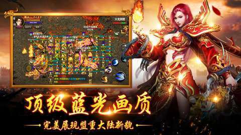 经典传奇手游图3
