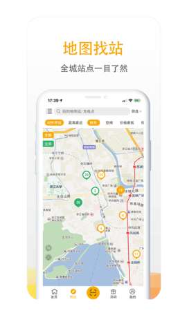 万马爱充官方图2