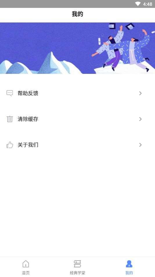 倍速课堂免费版图1