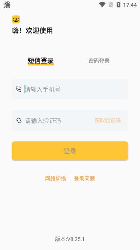 韵达快递员揽派图4