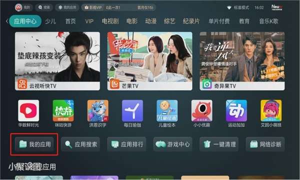 野草助手app图3