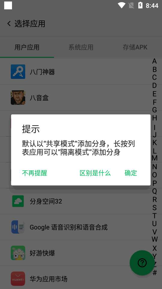 西瓜助手pro解锁图1