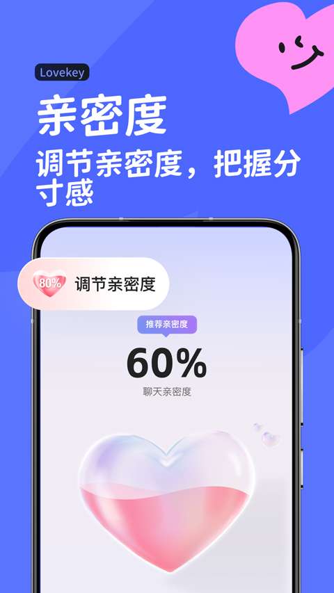 lovekey输入法图2