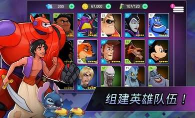 DisneyHeroes图2