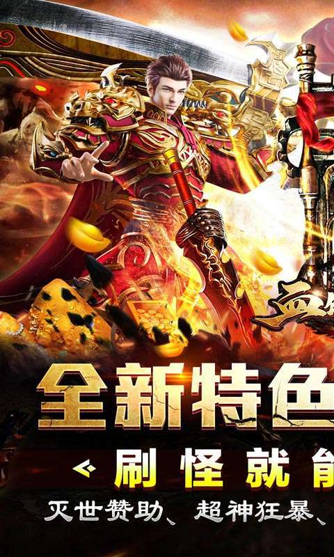 血饮天下(天命龙神爆爆爆)图1