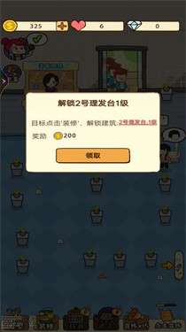 小美的美发店图2