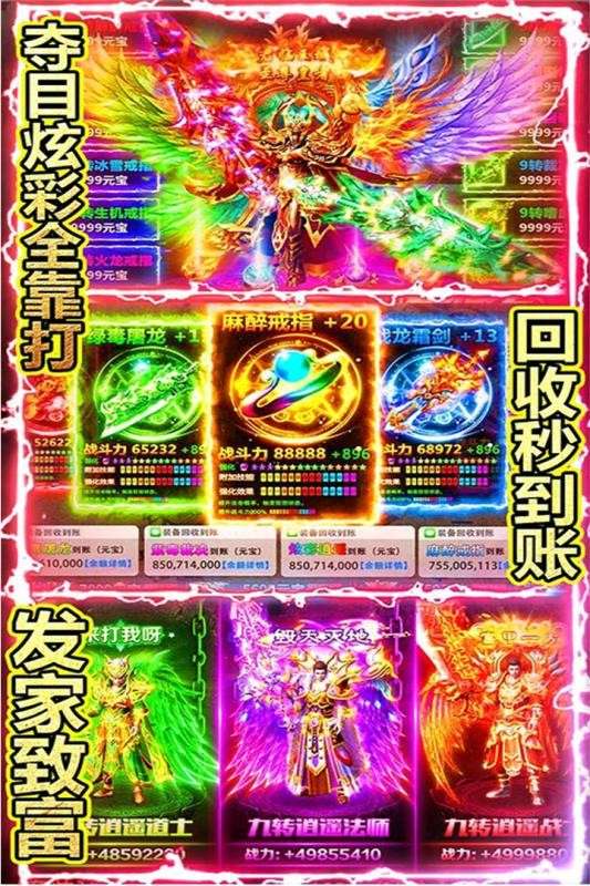 复古传奇180手游版图3