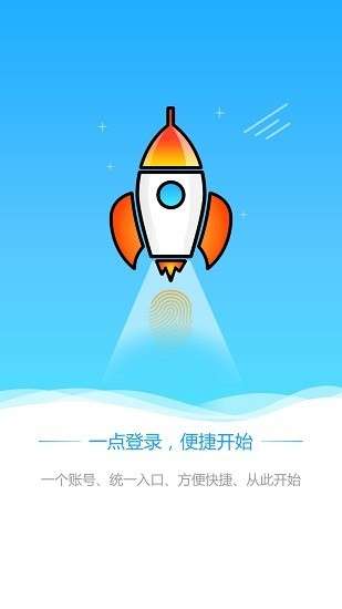 智慧门户电信图1