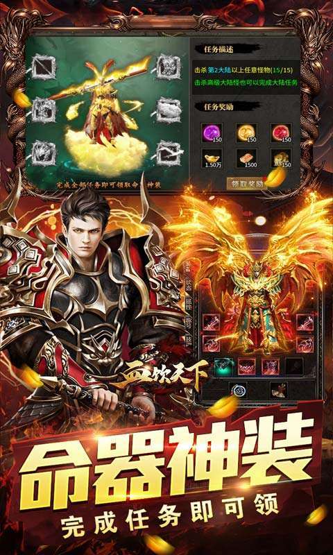 血饮天下(天命龙神爆爆爆)图3