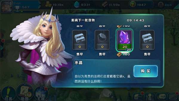 剑与骑士团测试服图1