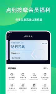 点到app图2