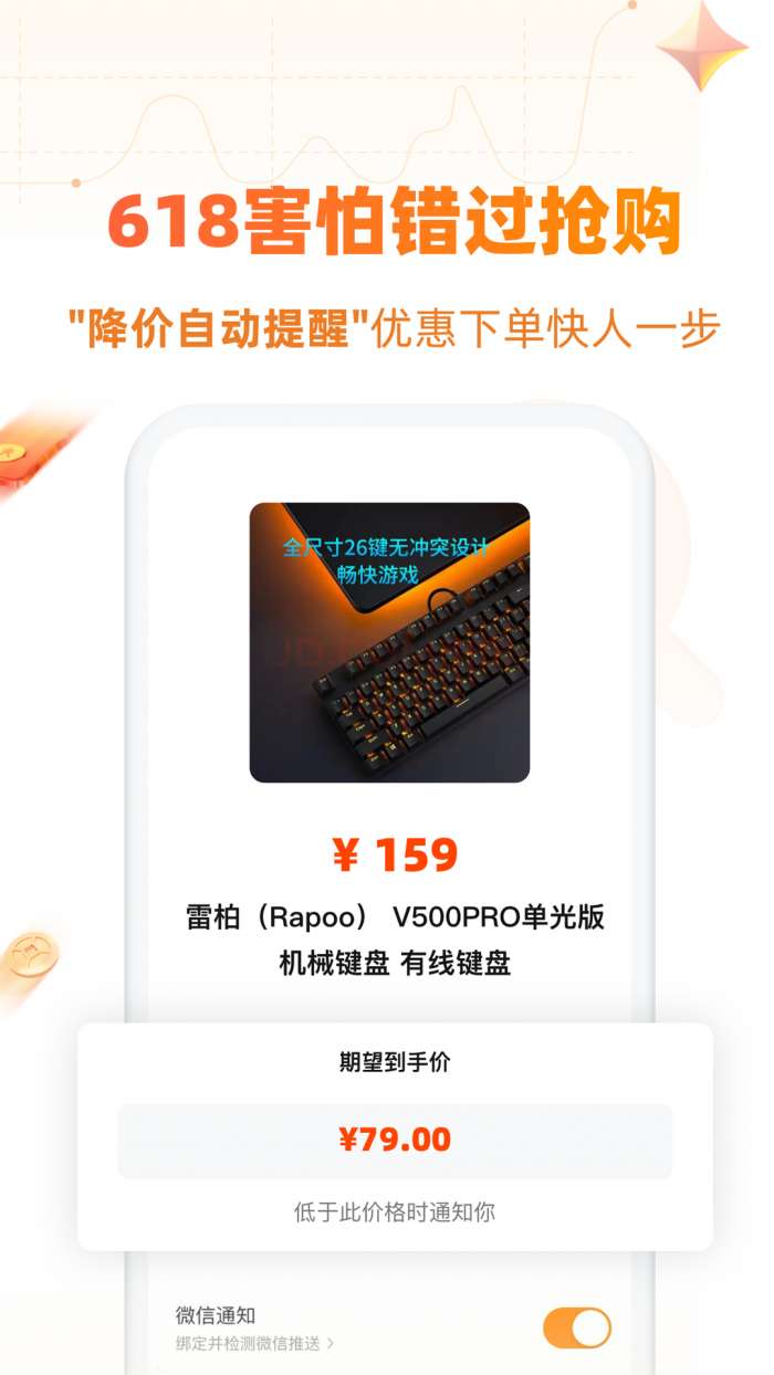 慢慢买网图3