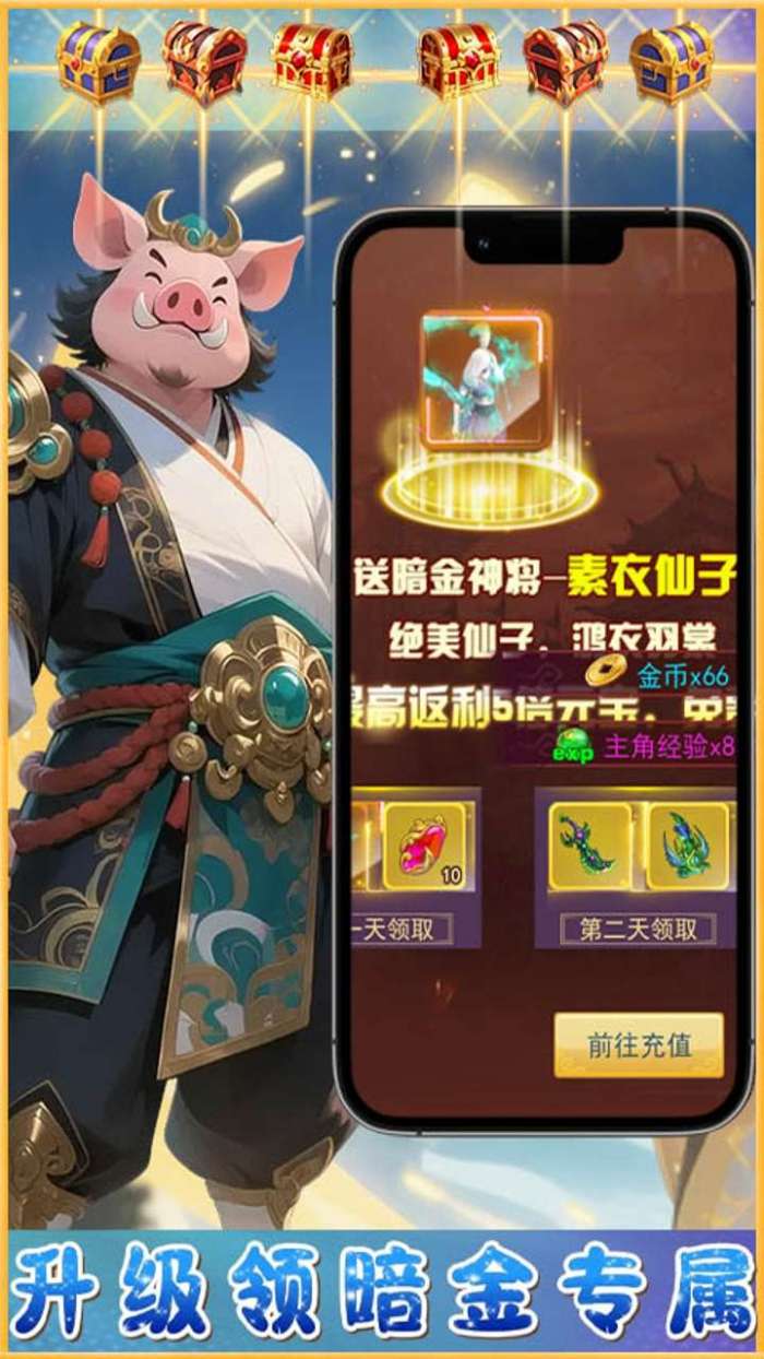梦西游（0.1折西游量劫）图3