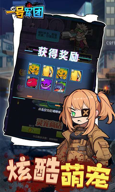 一号军团(0.05折丧尸围城免费版)图3