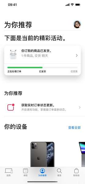 Apple Store中文版安装图1