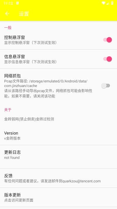 金砖弱网5.0图1