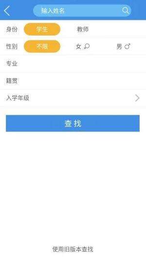 喜鹊儿app图2