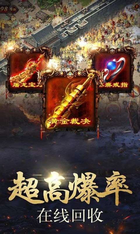 雷霆炸翻天屠龙OL传奇图2
