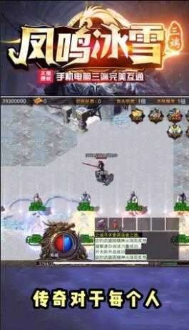 GM9凤鸣冰雪无限金币图3