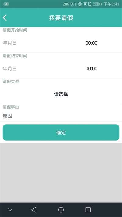 Wonderssapp安卓版图3