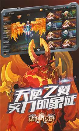 诸神传奇(迷失无限刀)图3