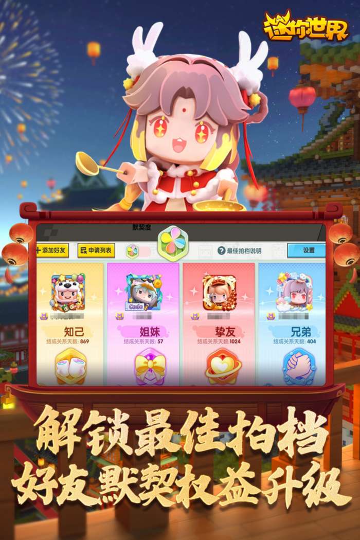 迷你世界0.44.2版本图4