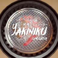 烧肉模拟器联机版(Yakiniku)