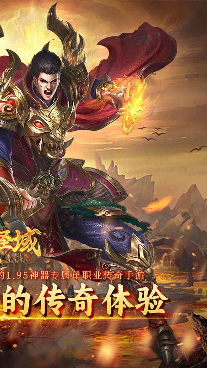 屠龙圣域（封神福利版）图2