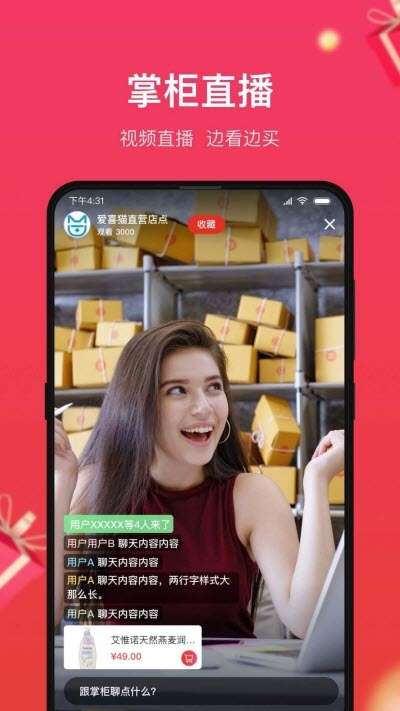 小商品城官网版图3