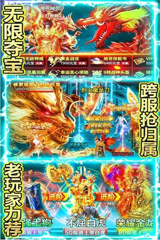 复古传奇180手游版图2