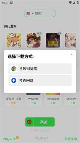 安大师图2