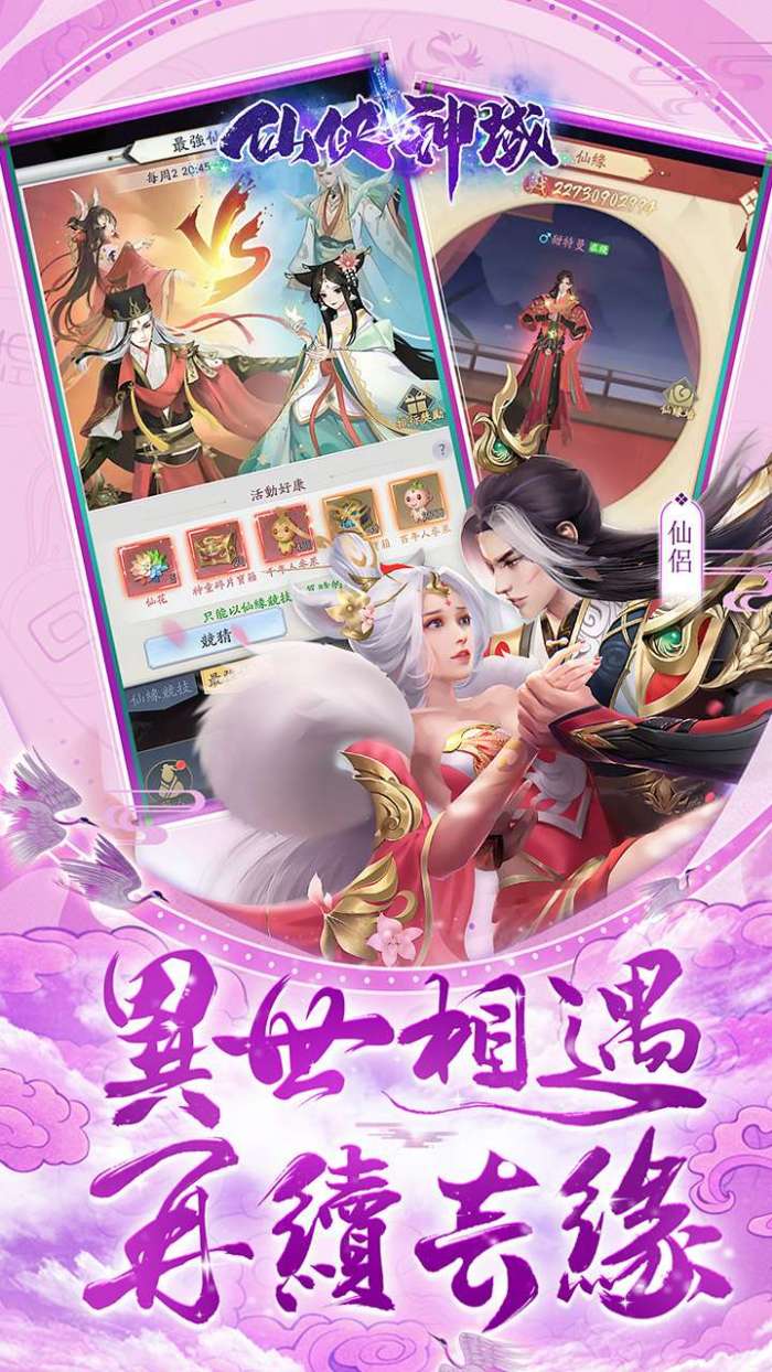 仙侠神域（进游送20万代金0.1折）图5
