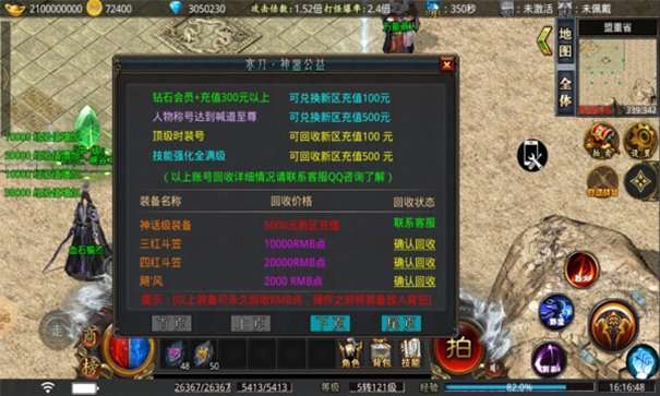 皓月屠龙复古小极品打金服图3