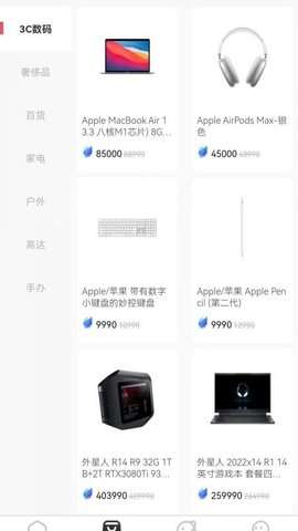 极客潮玩图2