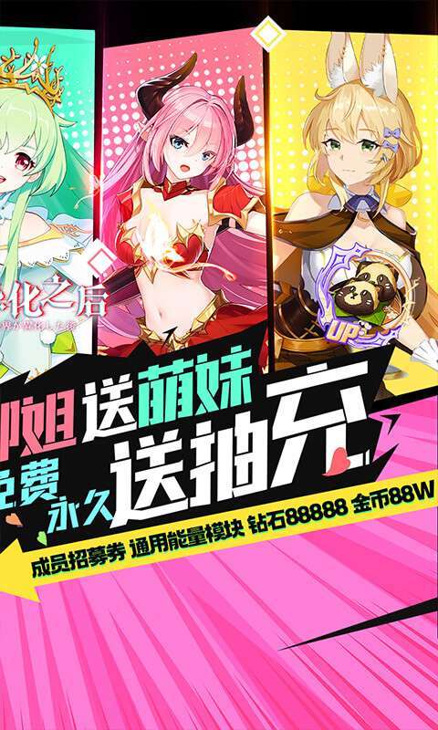 世界异化之后（送御姐软妹永抽充）图2