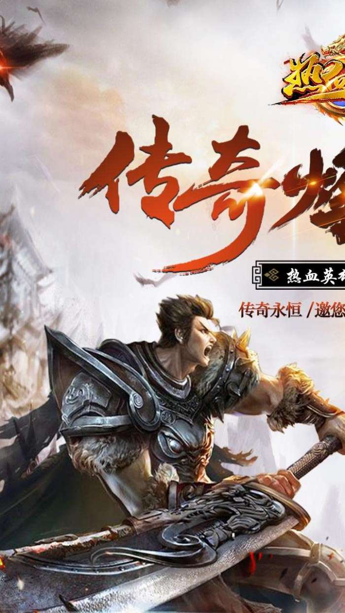 热血王座（BT神器超变）图1