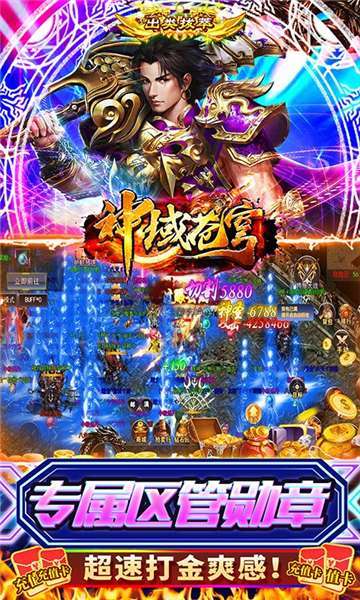 神域苍穹(零氪光速打金)图3