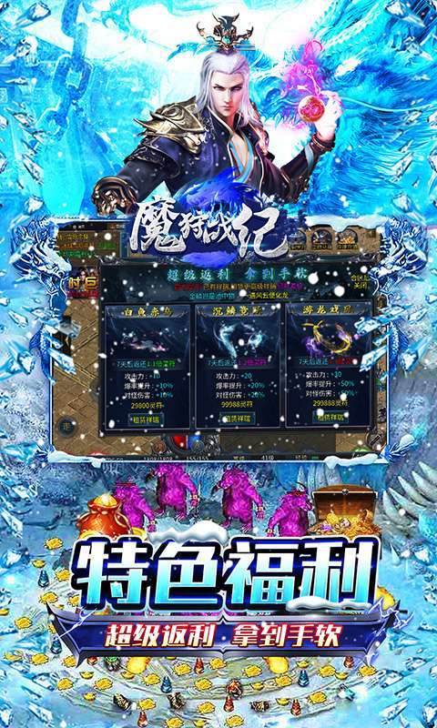 魔狩战纪(超爆冰雪之王)图4