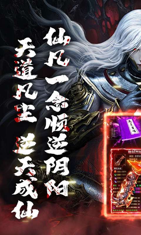 山河（逆天沉默攻杀爆）图1