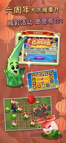 植物大战僵尸2失落之城图1