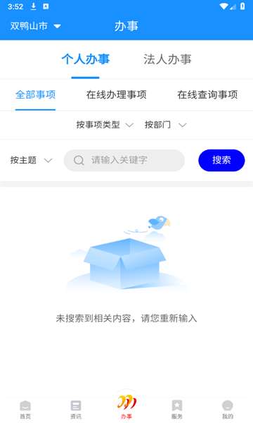 双快办图1