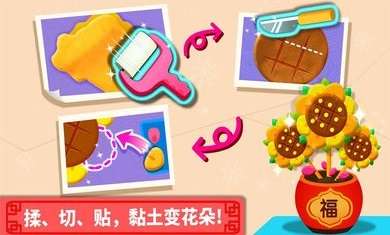 宝宝巴士艺术乐园最新版图2
