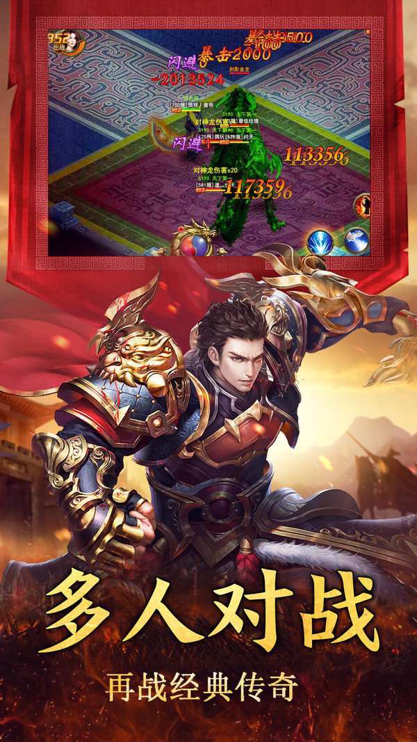 云游传奇烈火封神图4