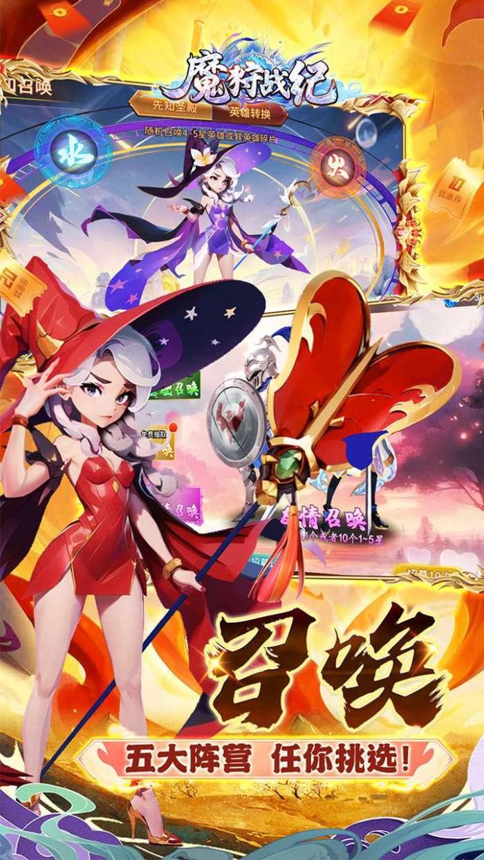 魔狩战纪（西游0.05折福利万充）图3
