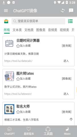 chatGPT通用人工智能图1