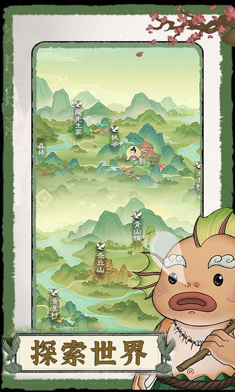 桃源记2图3