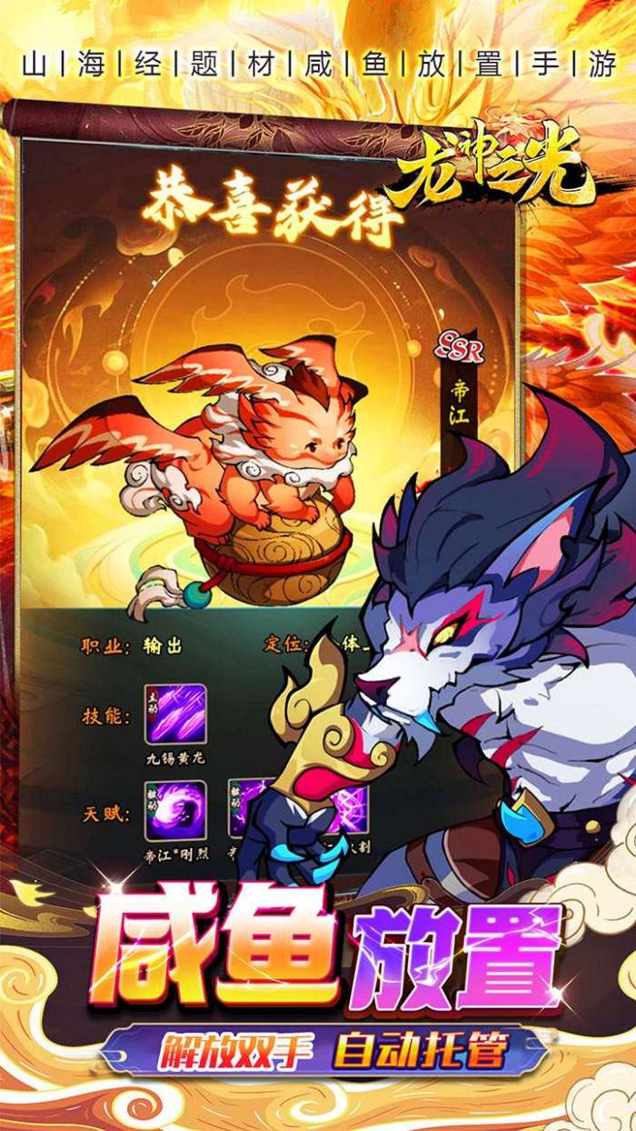 龙神之光（0.05折免单无限刷充）图4