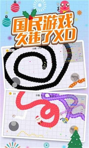 贪吃蛇大作战五周年图2